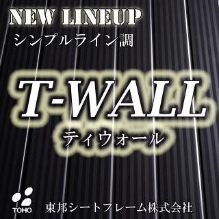 メタル調サイディング「T-WALL」